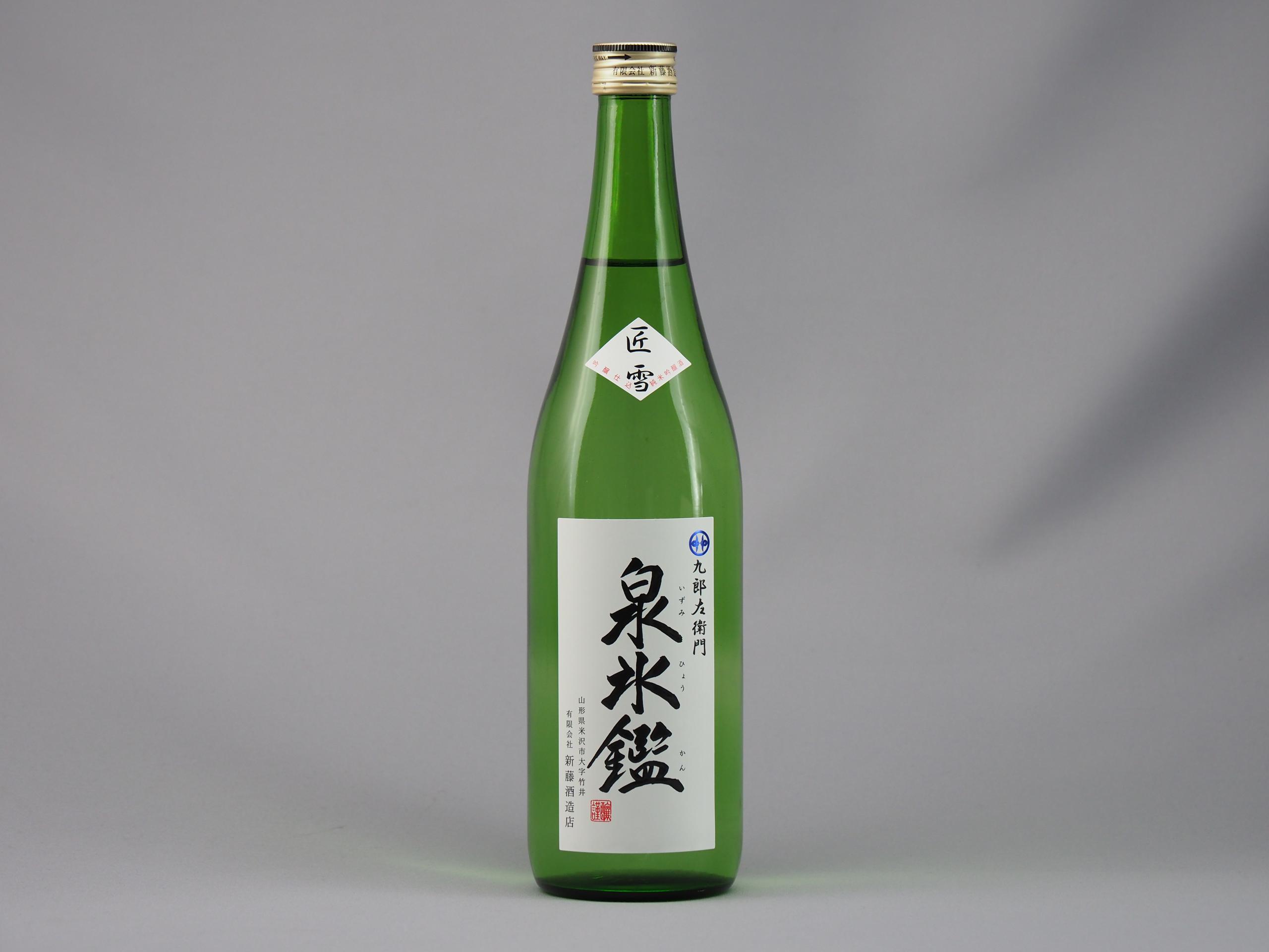 泉氷鑑 匠雪 sake