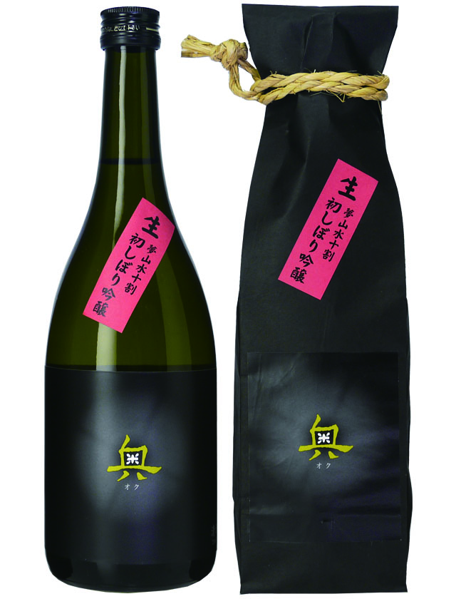 清酒 初しぼり 奥 生  純米吟醸原酒 sake