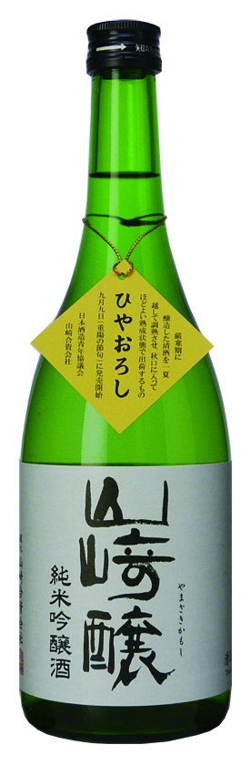 清酒 山崎醸 ひやおろし 純米吟醸原酒 sake