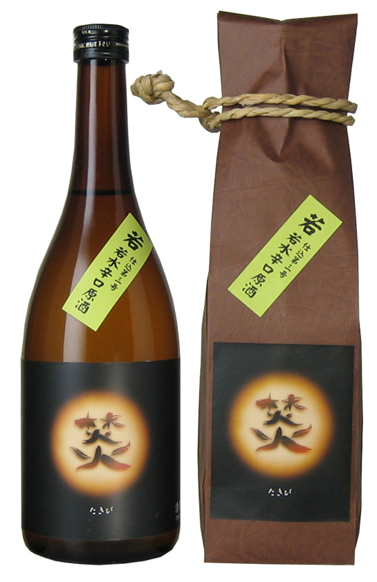 清酒 若水辛口原酒 焚火 若 純米吟醸原酒 sake