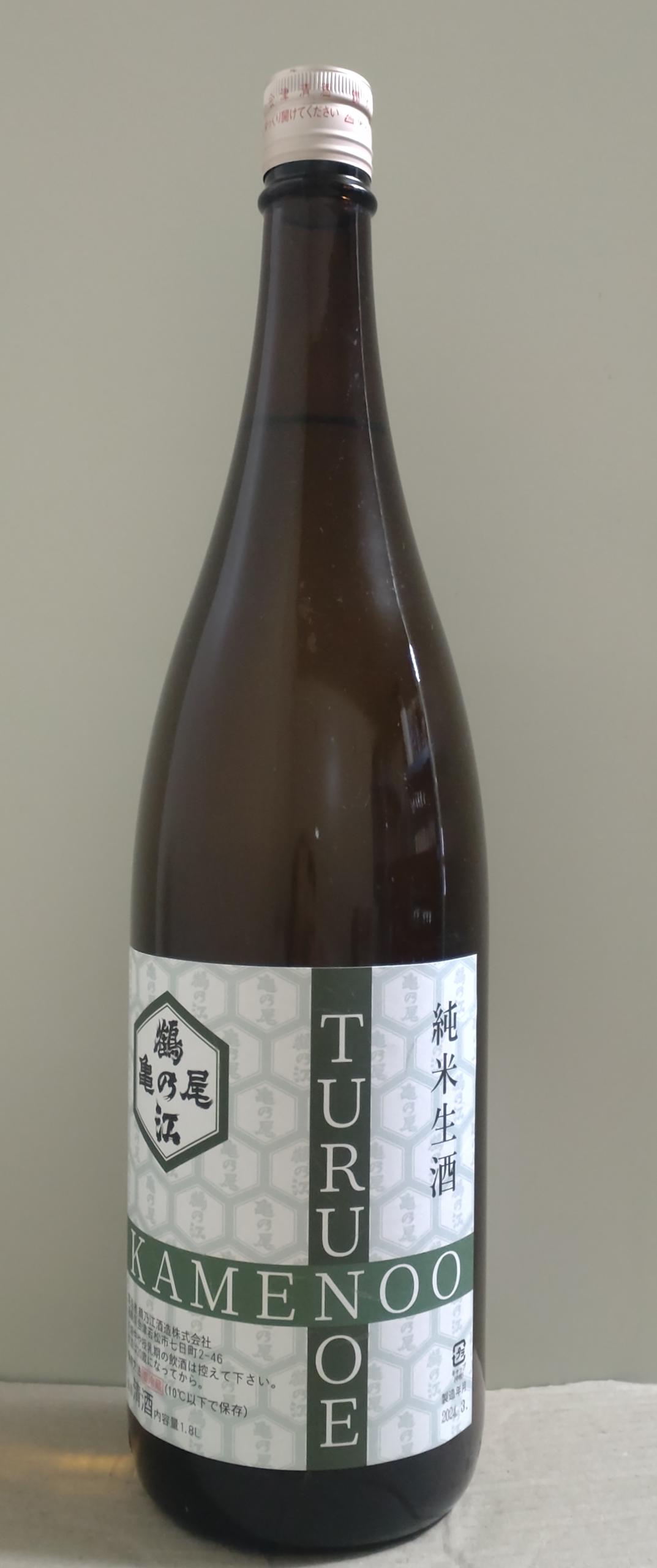 鶴乃江 純米生酒 亀の尾