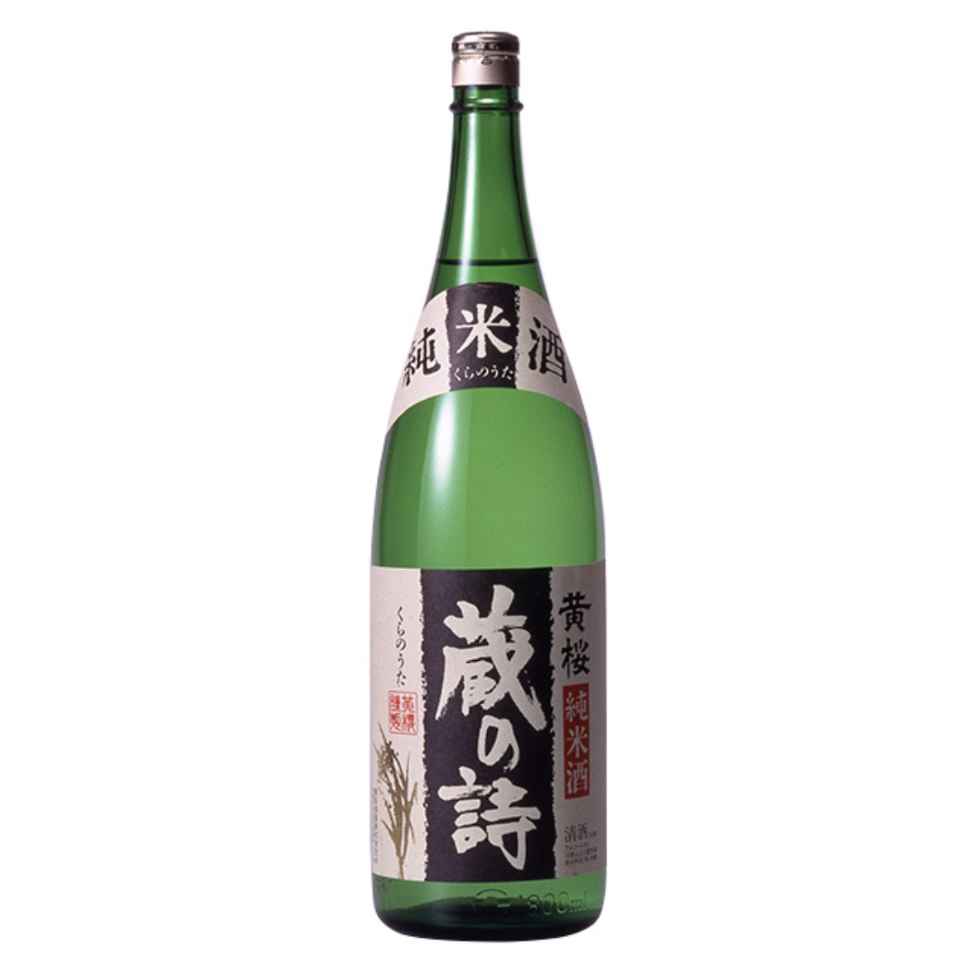 黄桜 蔵の詩