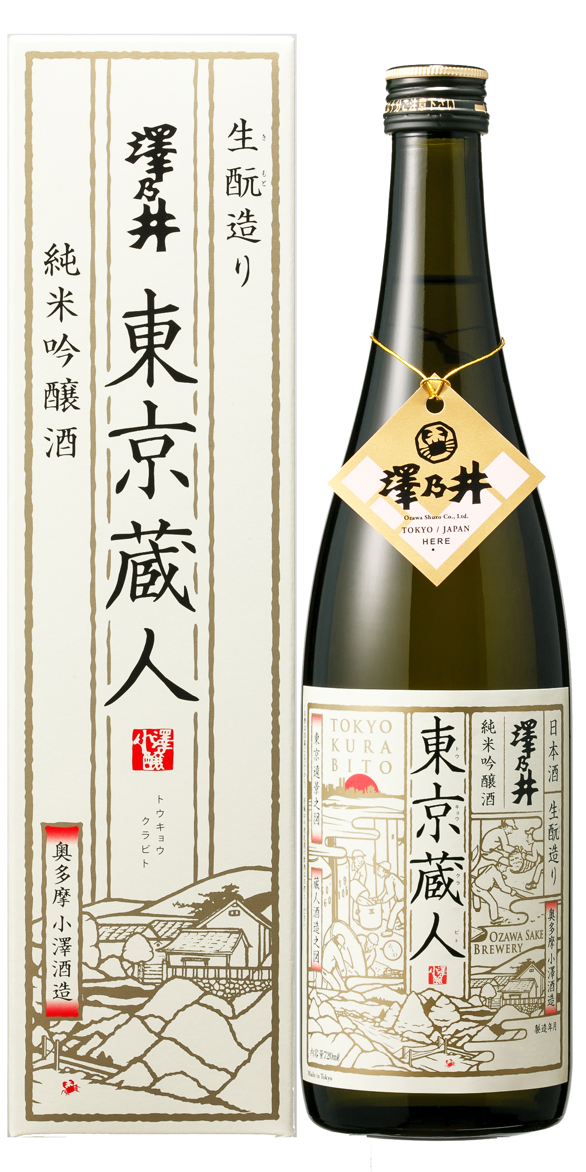 澤乃井 東京蔵人