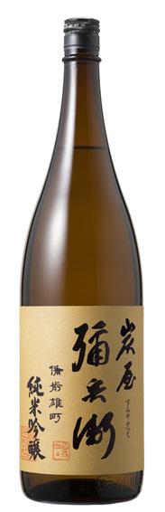 炭屋彌兵衛 純米吟醸 sake
