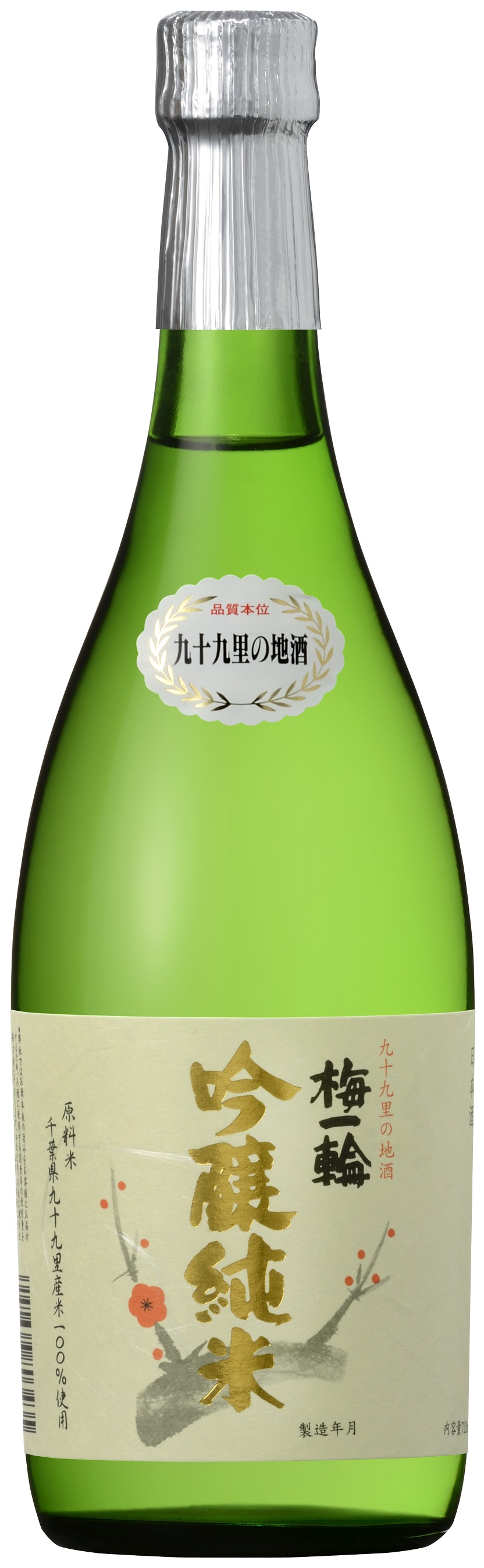 特撰 吟醸純米 梅一輪 sake