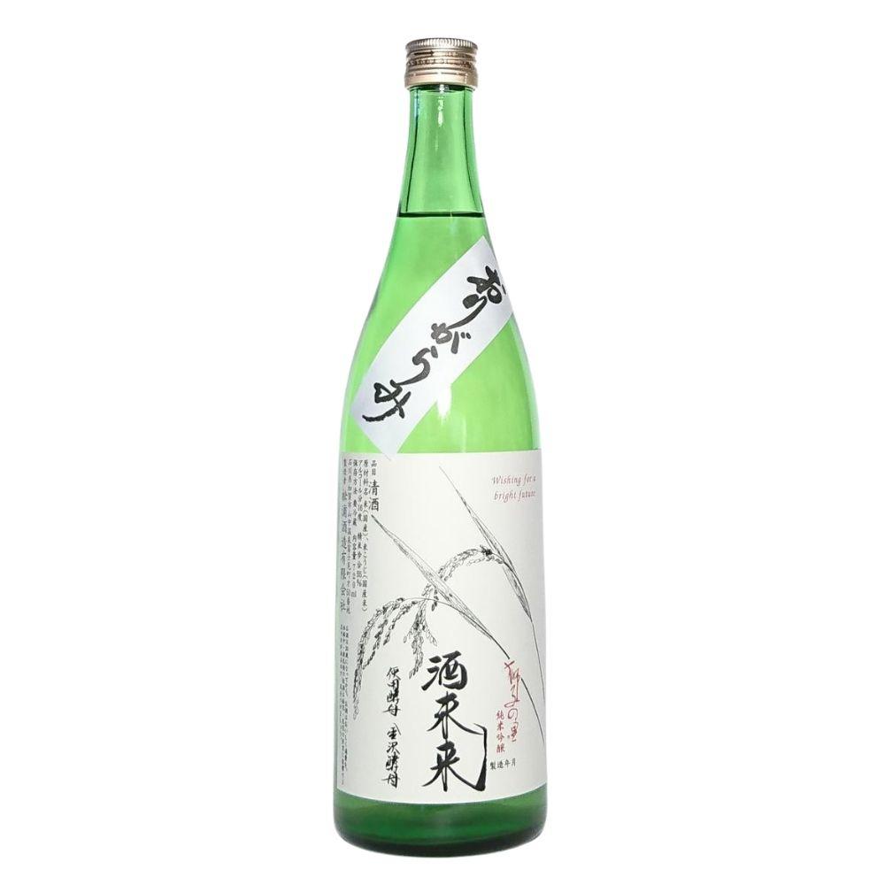 獅子の里 おりがらみ純米吟醸生 酒未来 sake