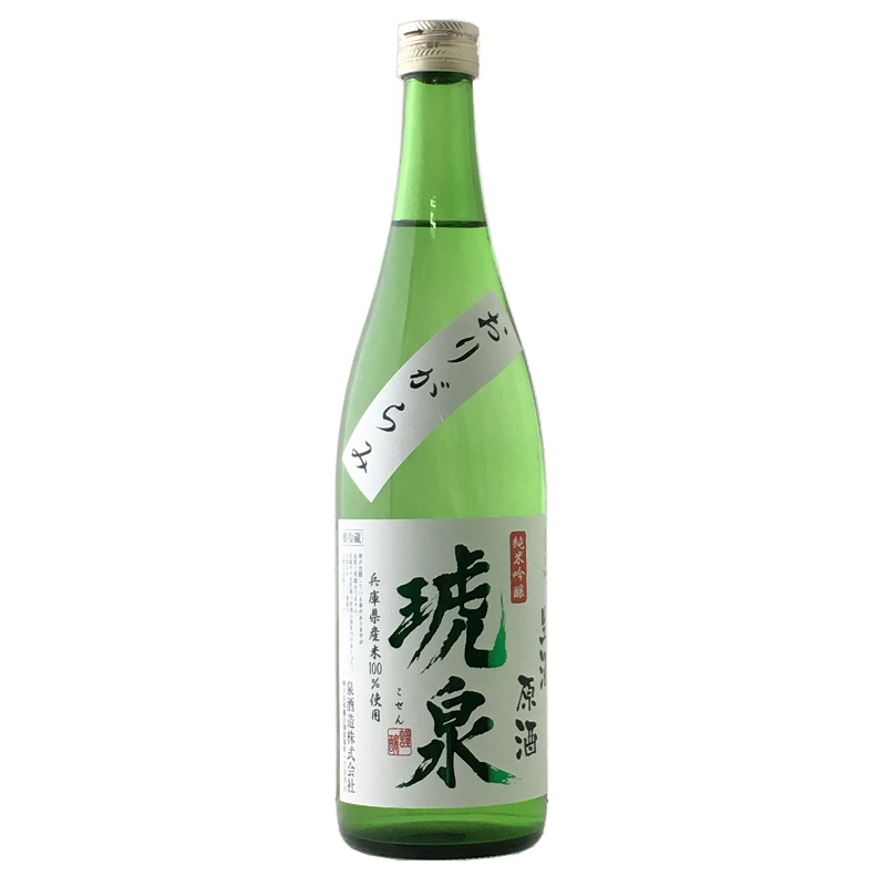 琥泉 純米吟醸 おりがらみ 無濾過生酒原酒