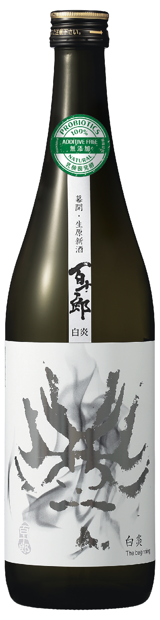 百十郎 純米吟醸 無濾過生原酒 白炎 sake
