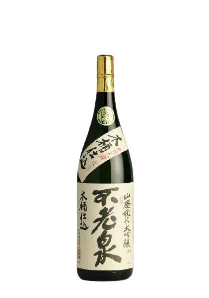 不老泉 山廃仕込 純米大吟醸 木桶仕込 火入酒 sake