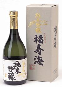 福寿海「純米吟醸」