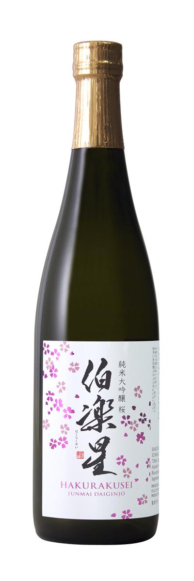 伯楽星 純米大吟醸 桜 今朝搾り sake