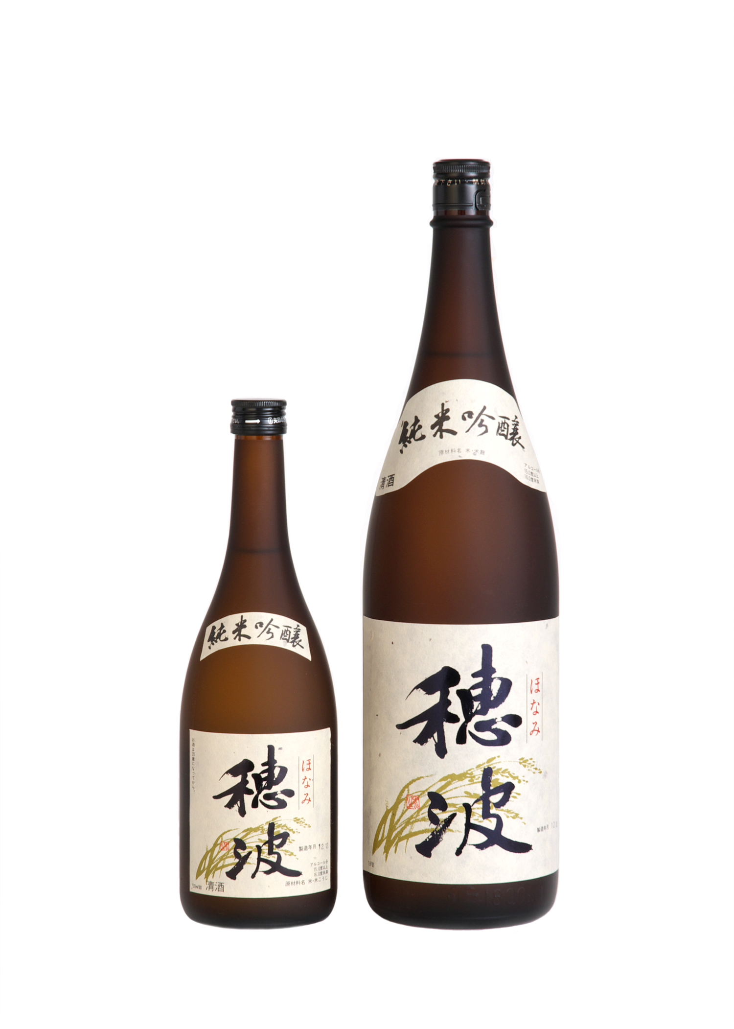 穂波 純米吟醸 sake
