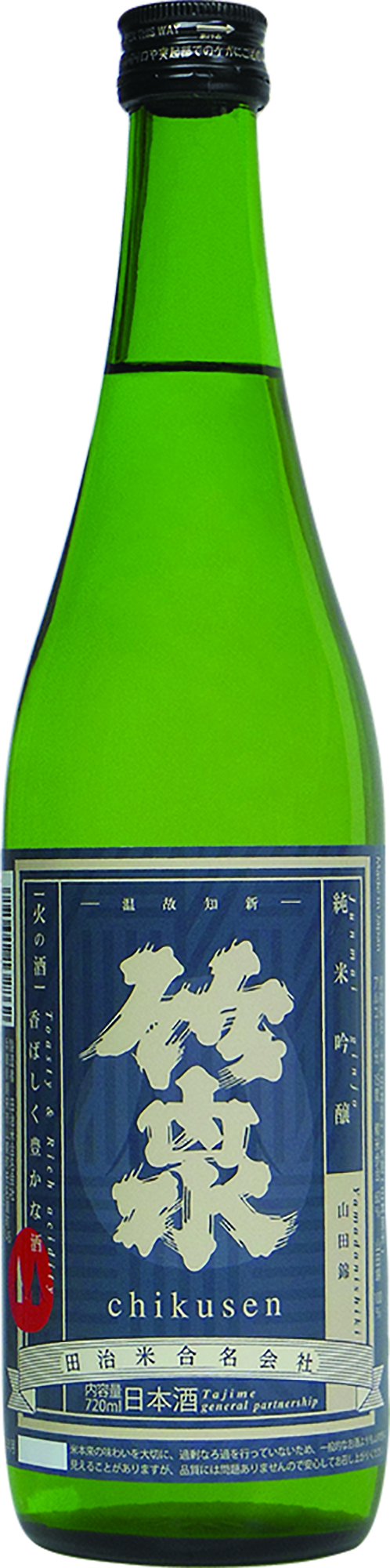 竹泉 純米吟醸 山田錦 熨斗目色