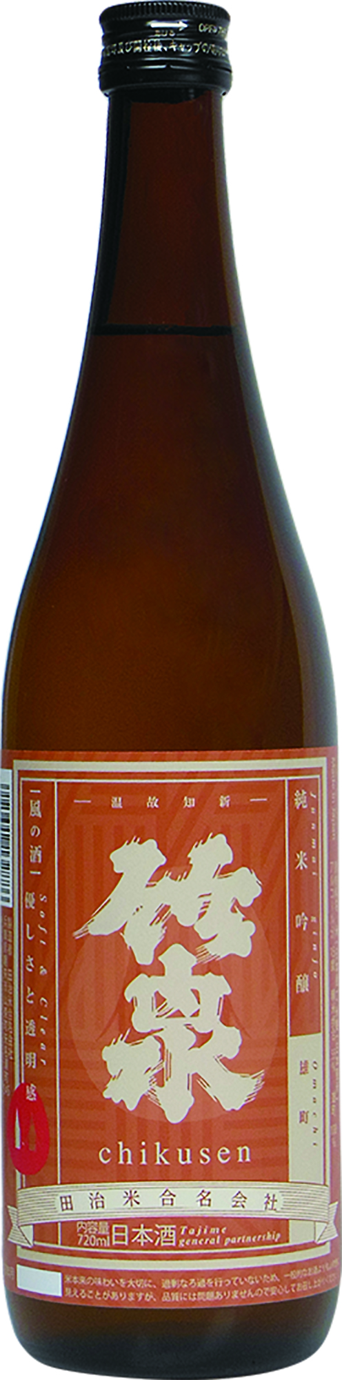 竹泉 純米吟醸 雄町 飴色