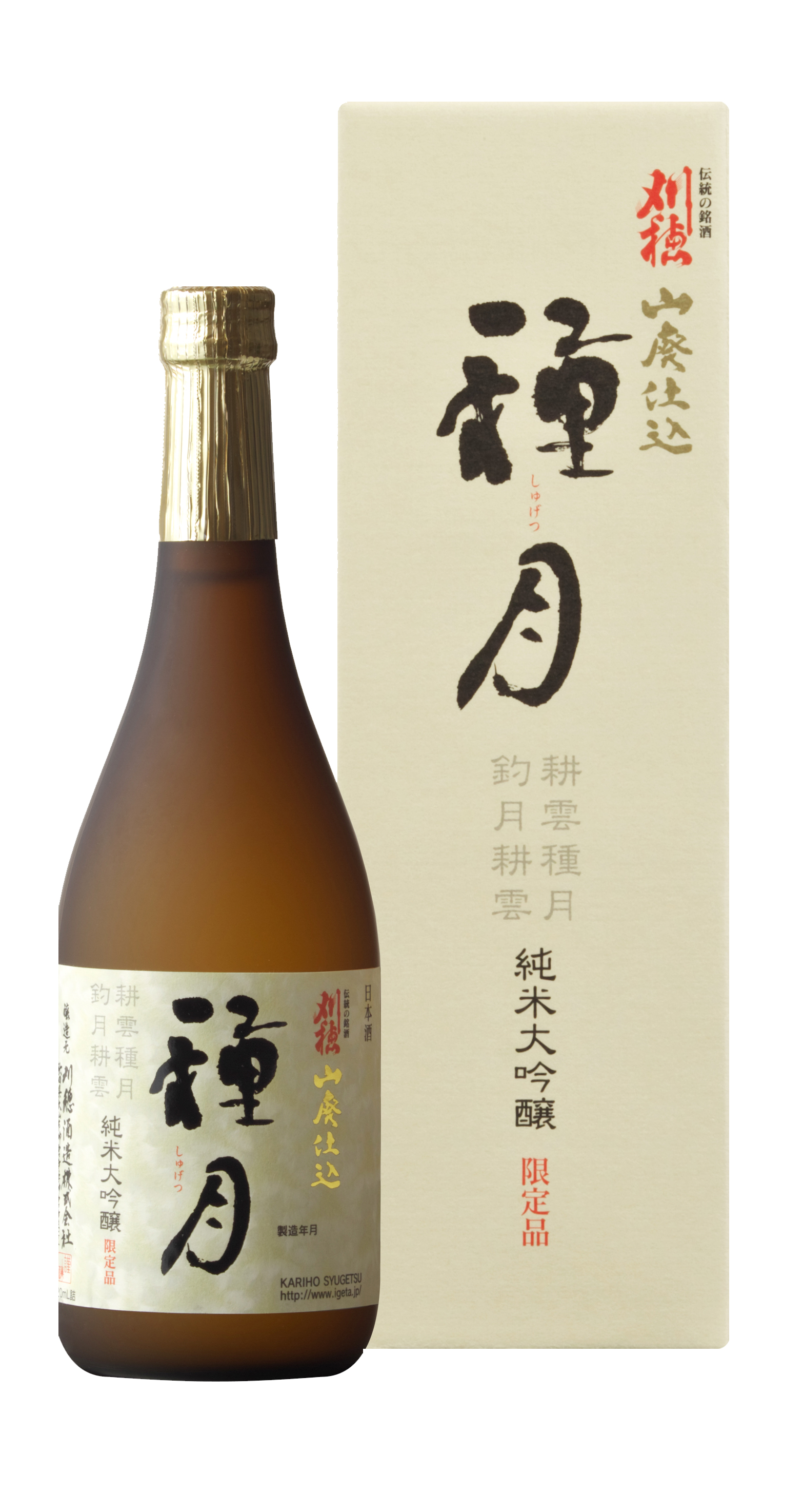 刈穂 山廃純米大吟醸 種月 sake