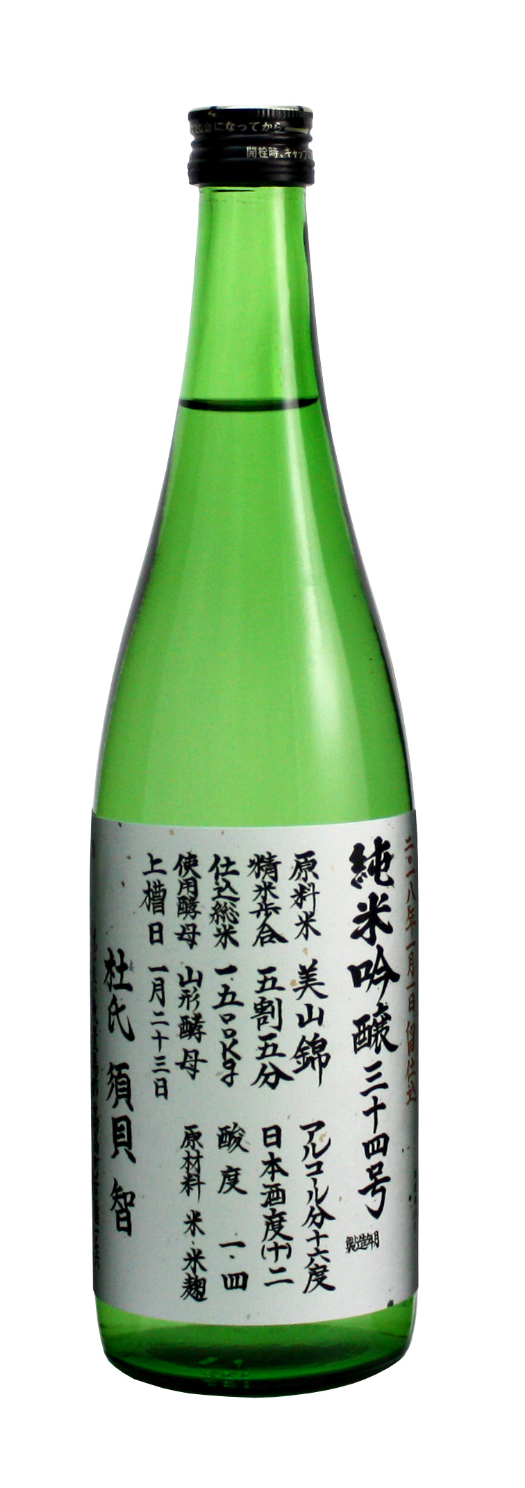 米鶴 純米吟醸 三十四号
