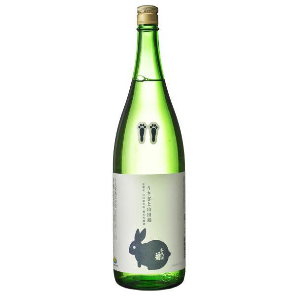 純米吟醸 うさぎと山田錦（有機山田錦）