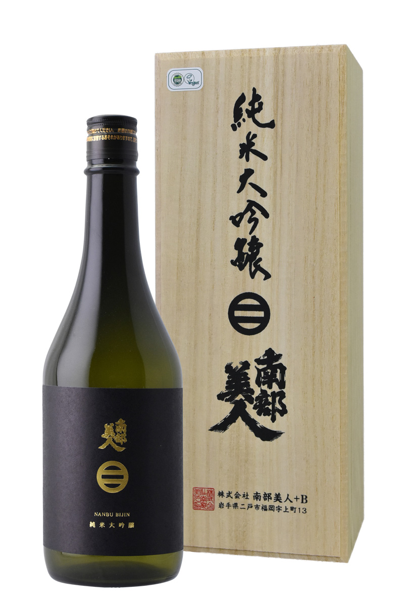 南部美人 純米大吟醸