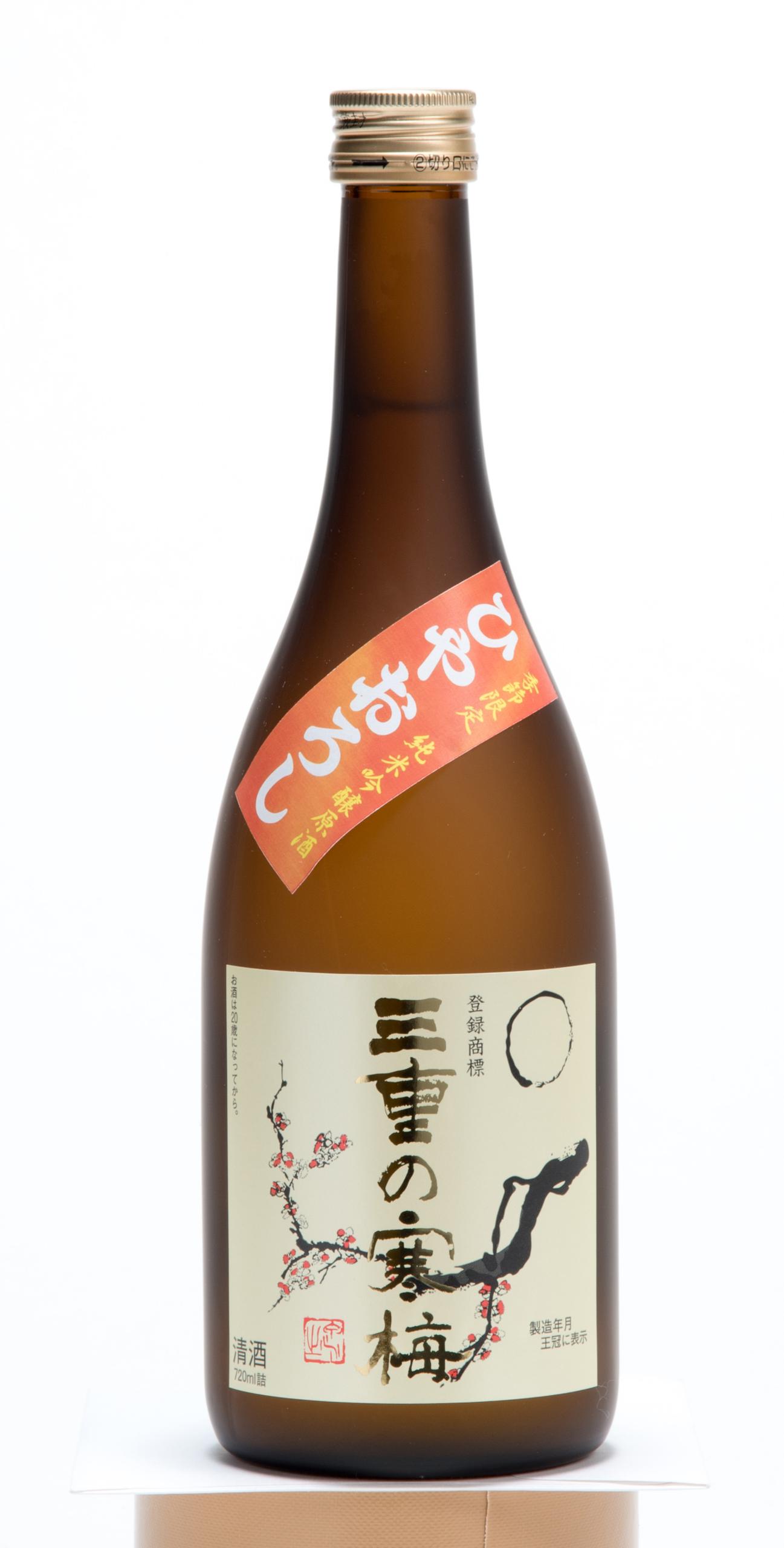 純米吟醸 三重の寒梅 ひやおろし sake