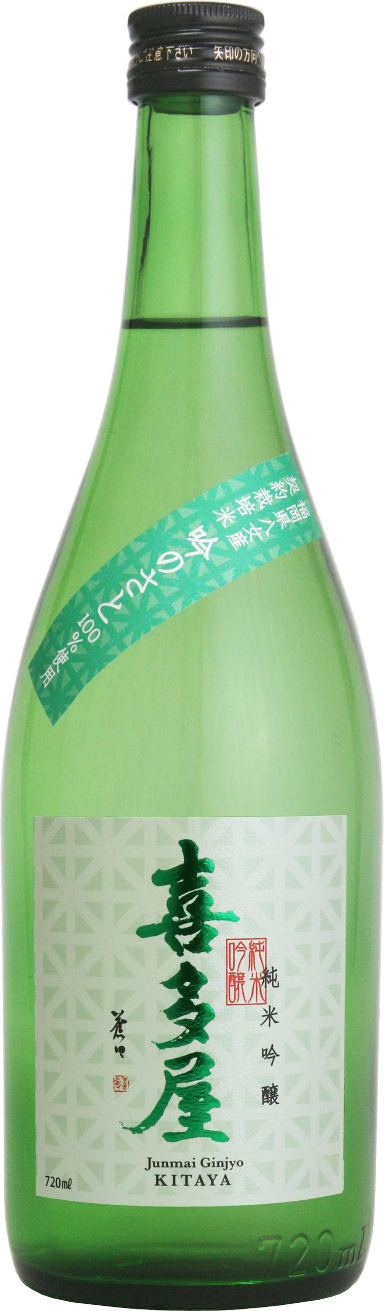 純米吟醸 喜多屋 吟のさと sake