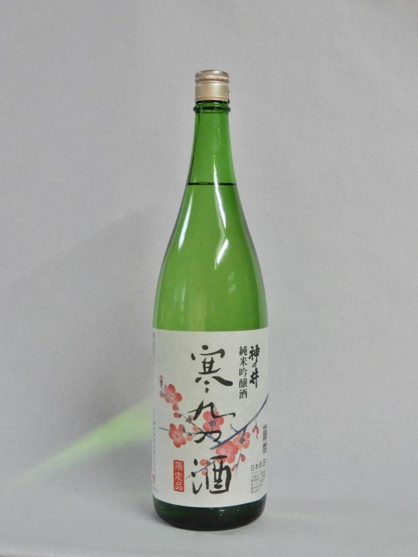 純米吟醸 寒九の酒 sake