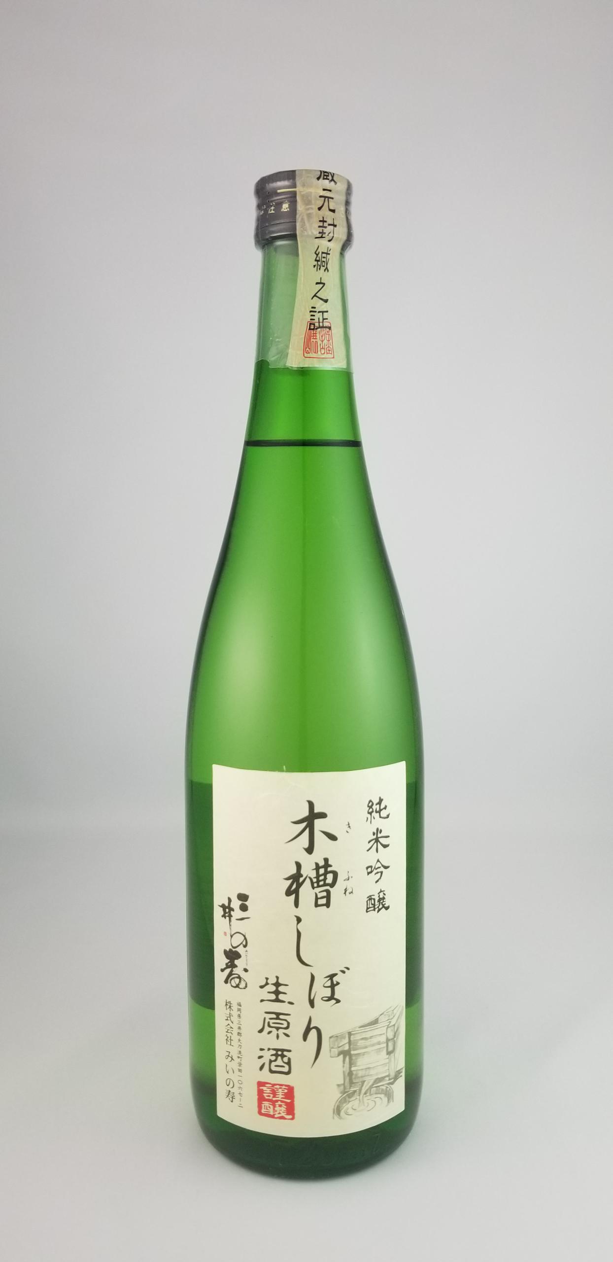 純米吟醸 木槽しぼり sake