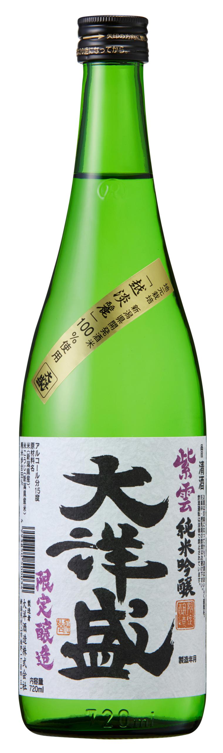 純米吟醸 紫雲 大洋盛 sake