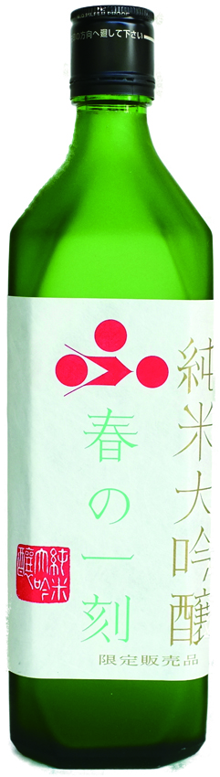 富久錦 純米大吟醸 しずく酒 生 春の一刻
