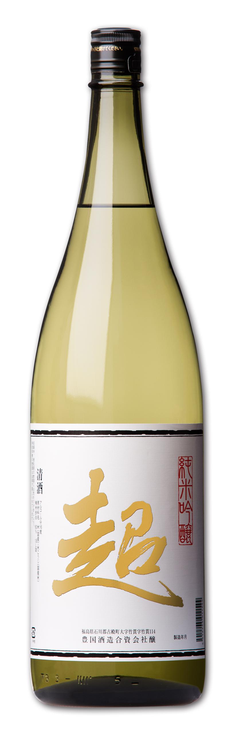 純米吟醸 超 sake