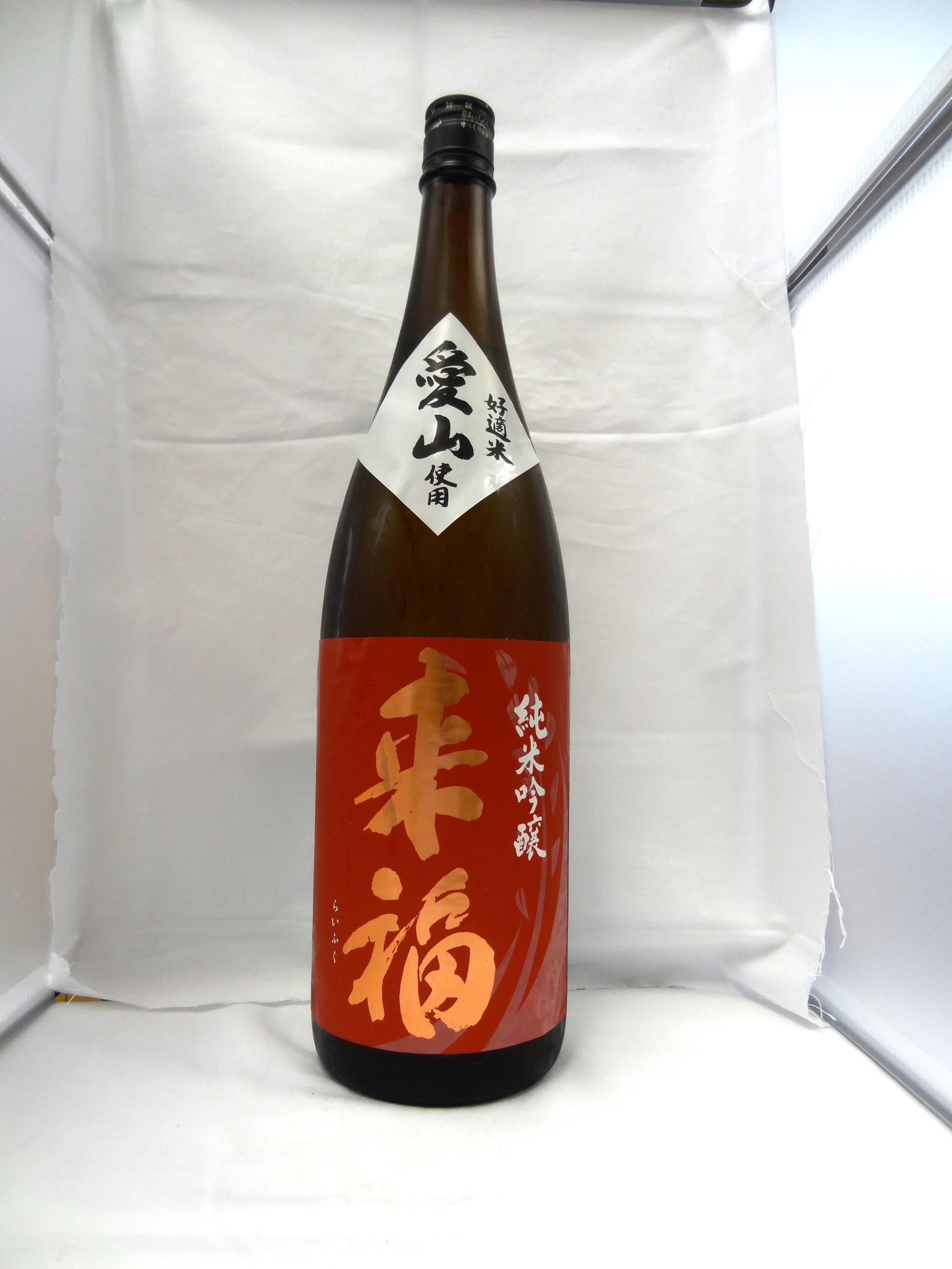 来福 純米吟醸 愛山 sake