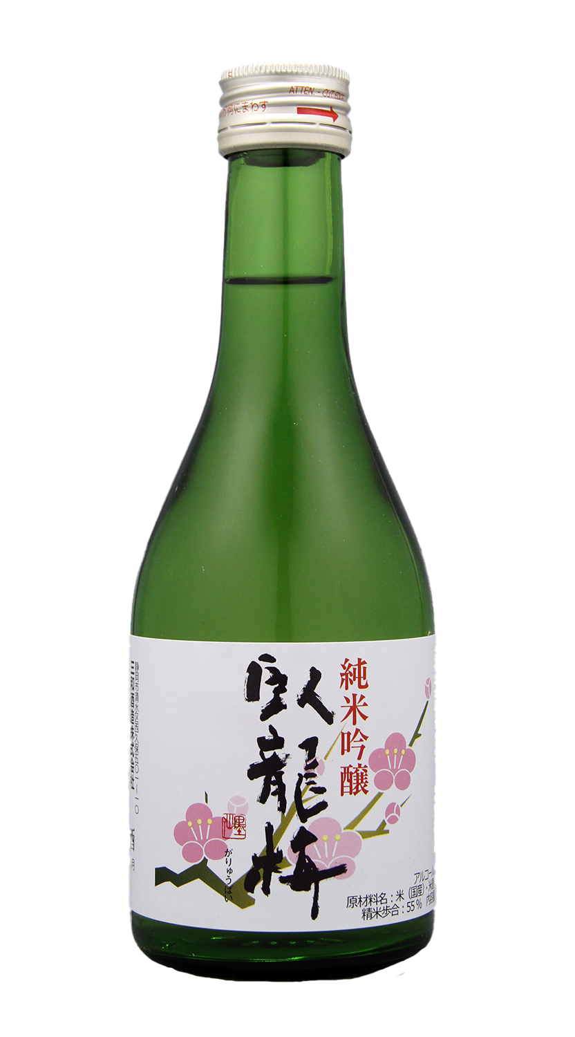 臥龍梅 純米吟醸