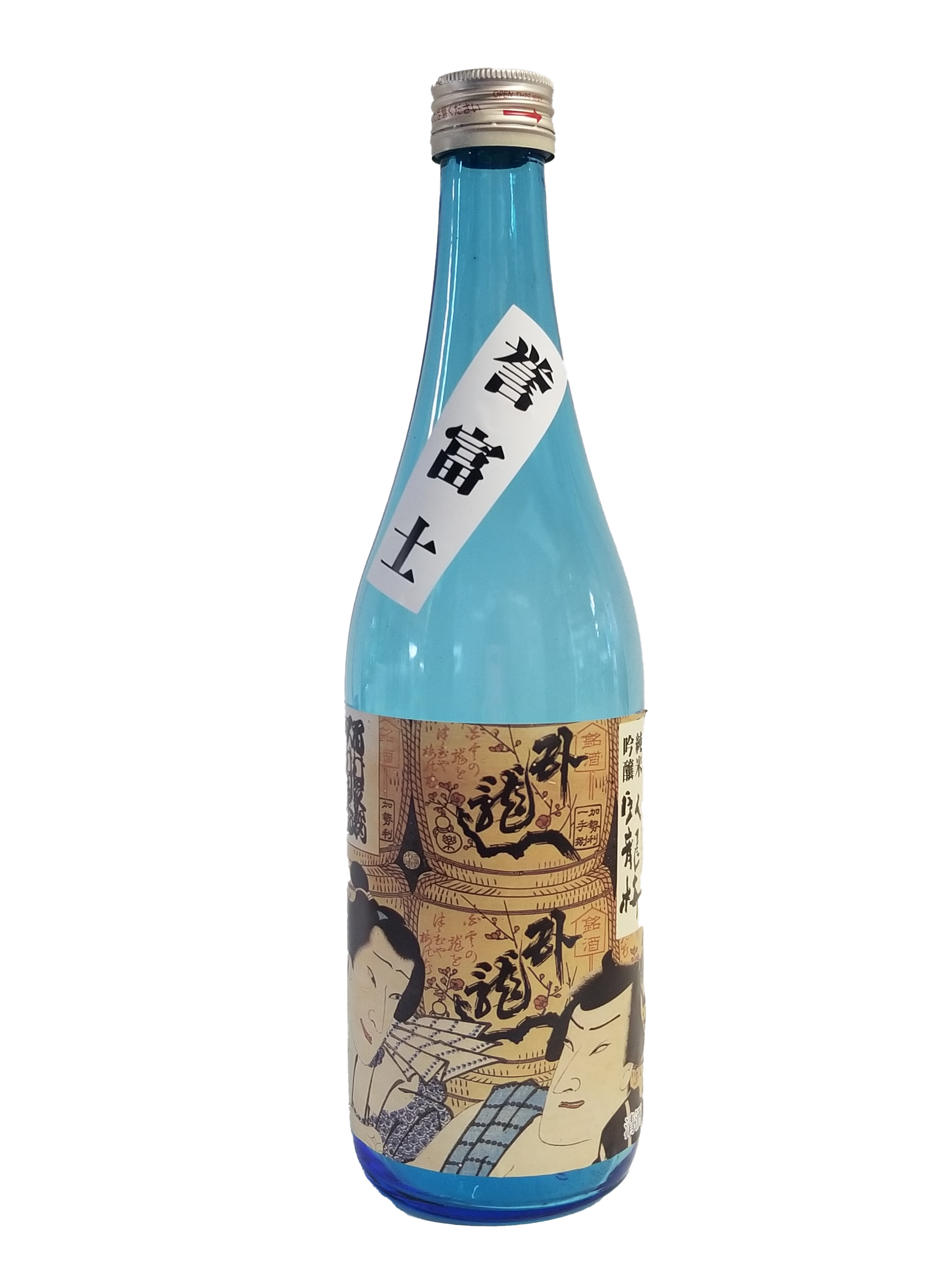 臥龍梅 純米吟醸 浮世絵柄 誉富士