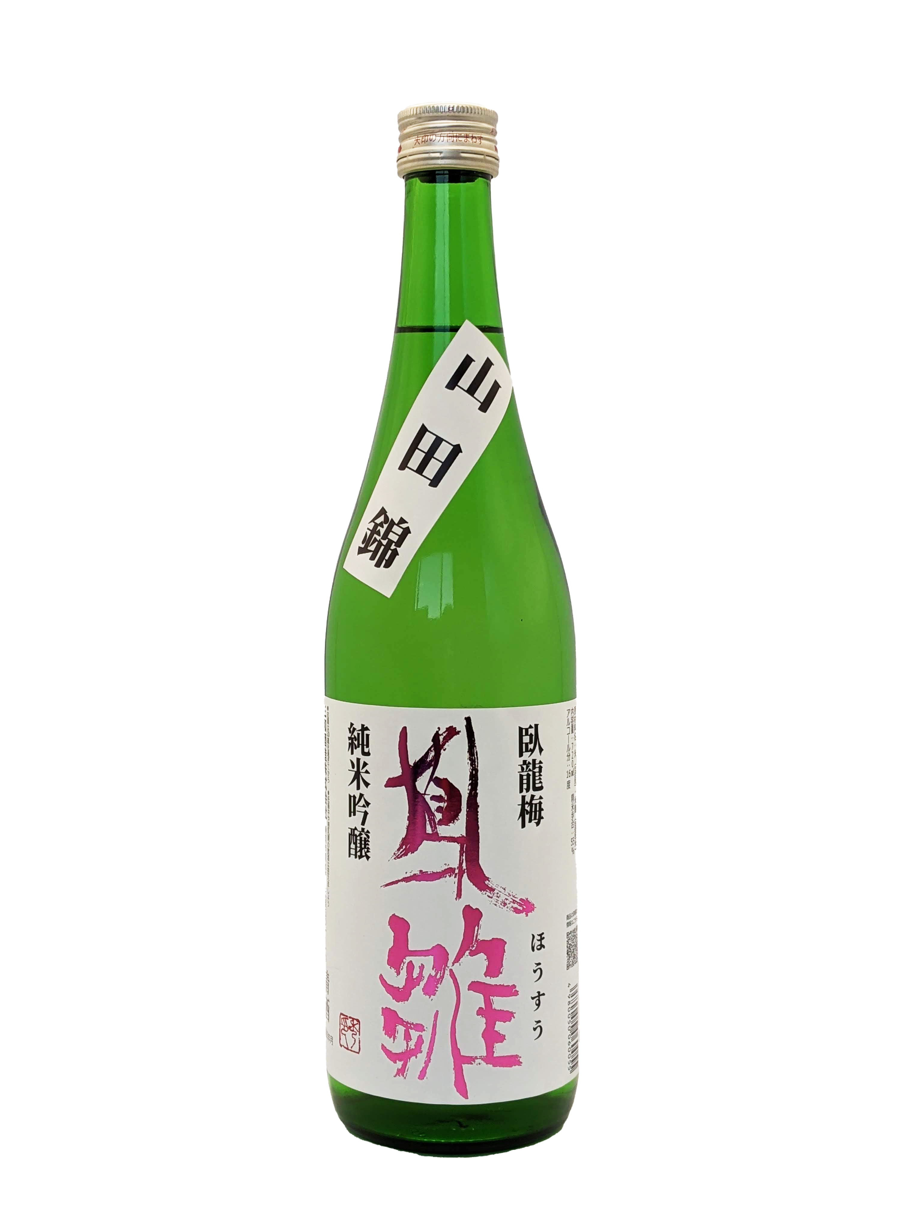 臥龍梅 鳳雛 純米吟醸 山田錦