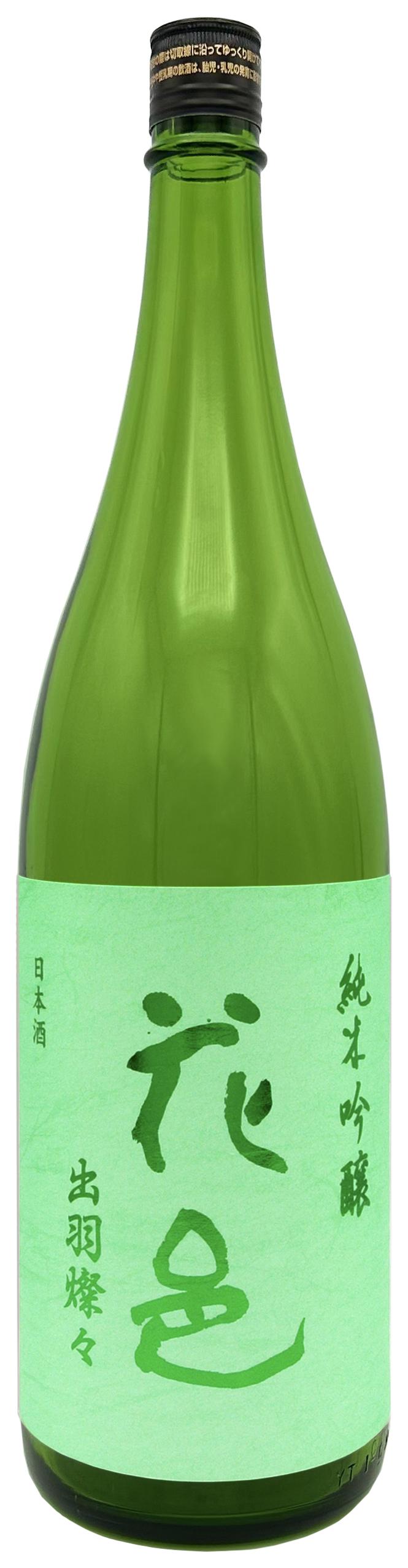 花邑 純米吟醸 出羽燦々 火入れ sake