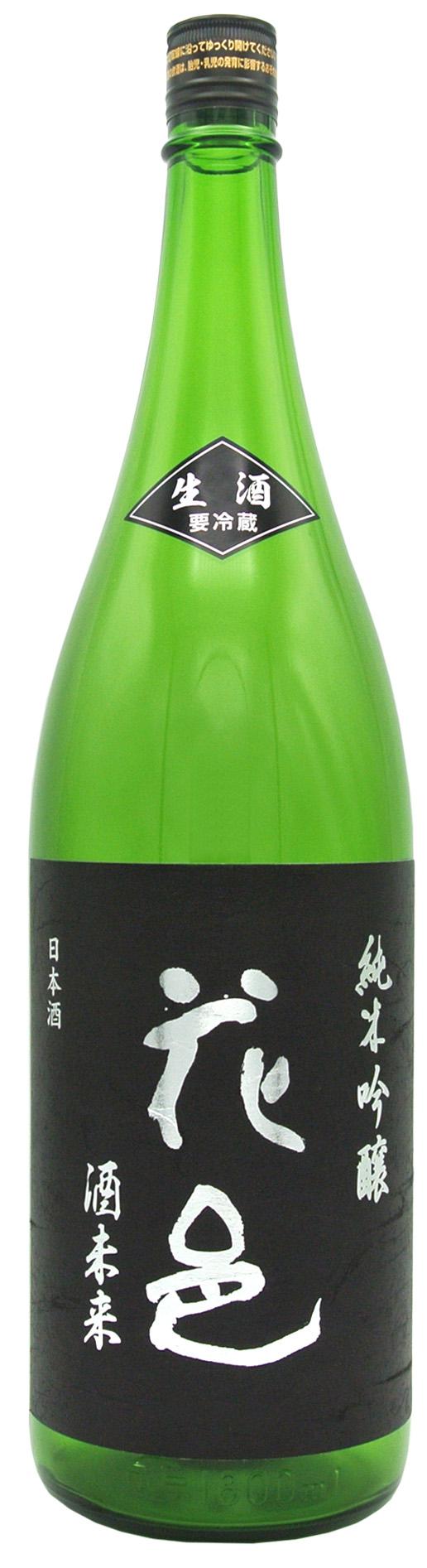 花邑 純米吟醸 酒未来 生酒 sake