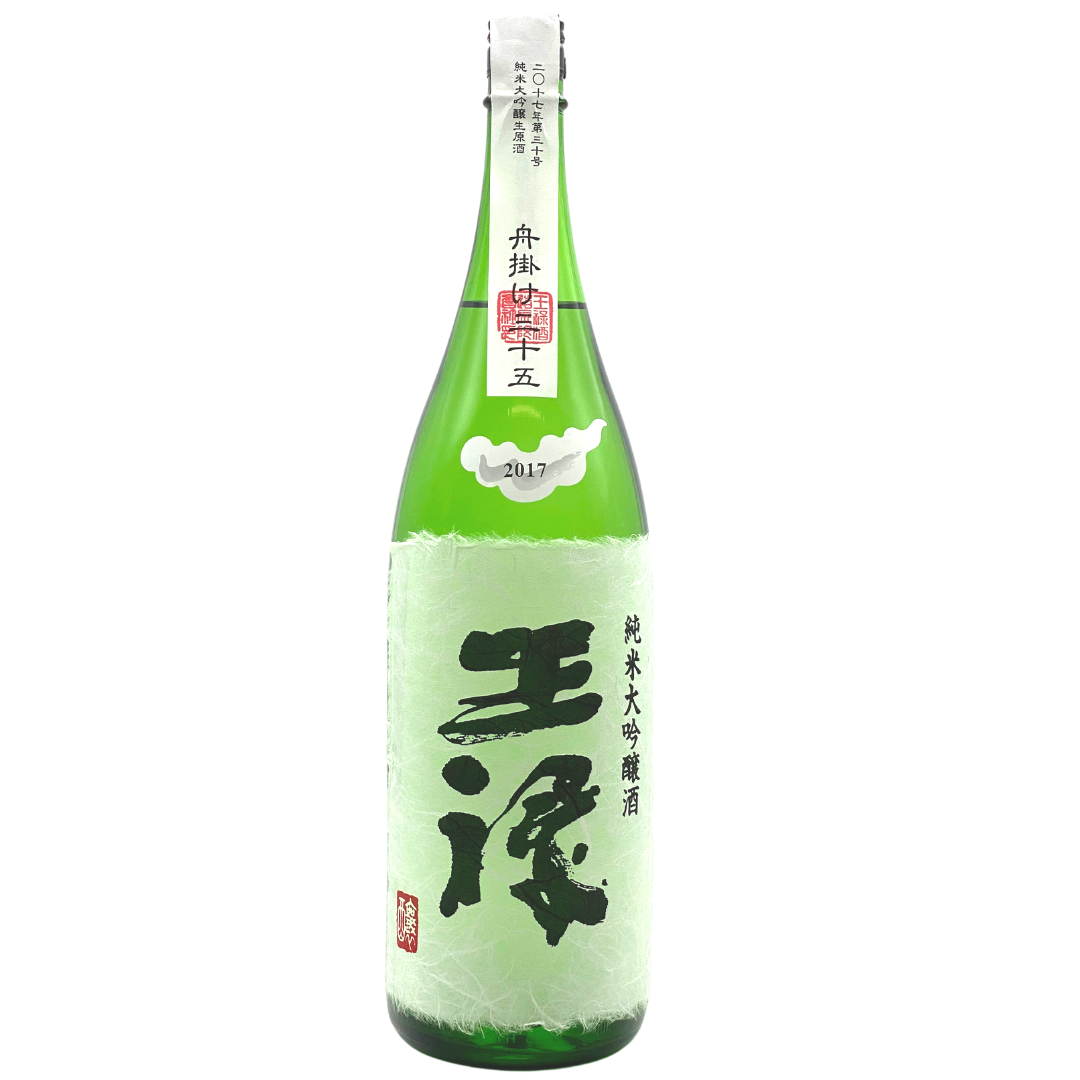 王祿 純米大吟醸 舟掛け オリ sake