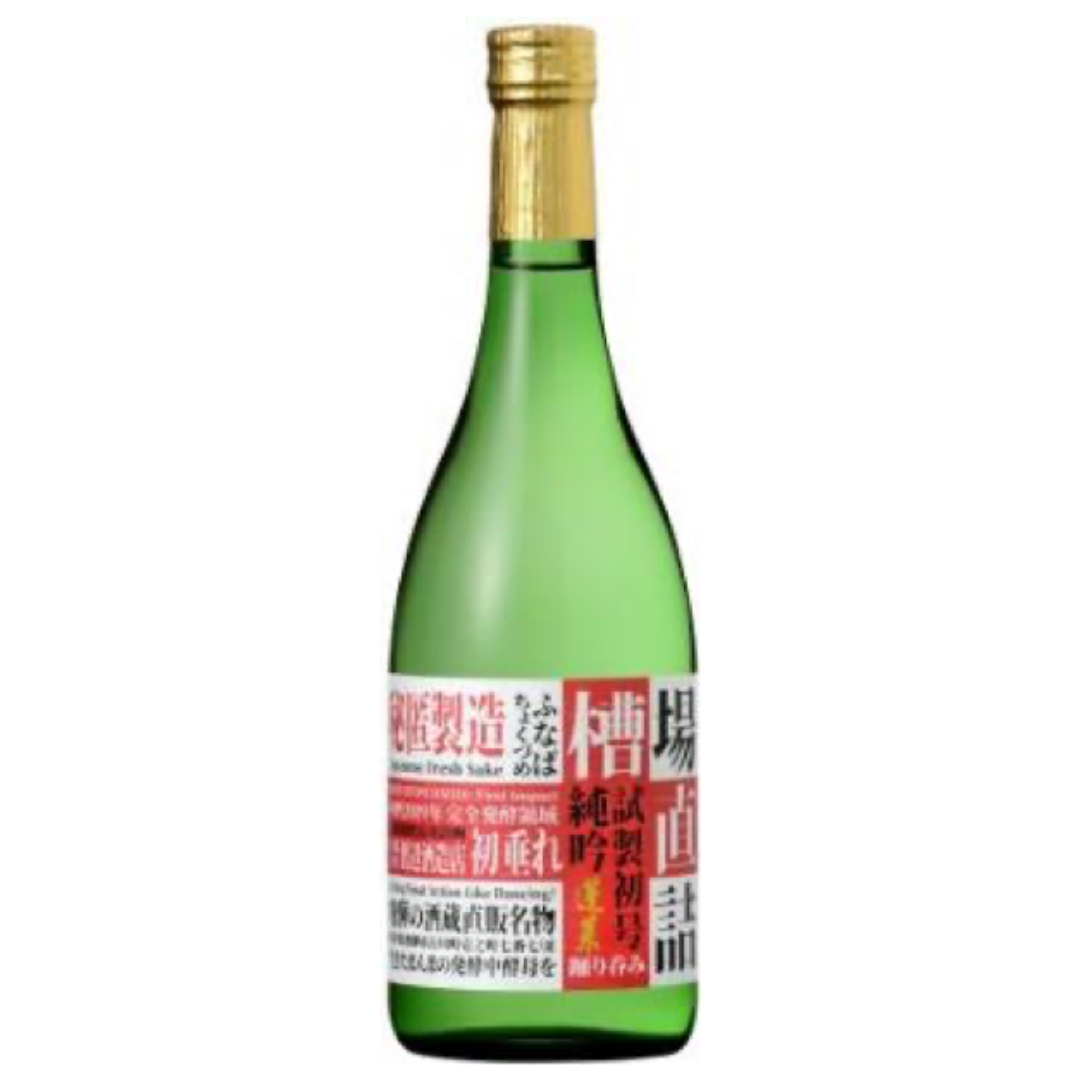 蓬莱 槽場直詰め 無濾過生原酒 sake