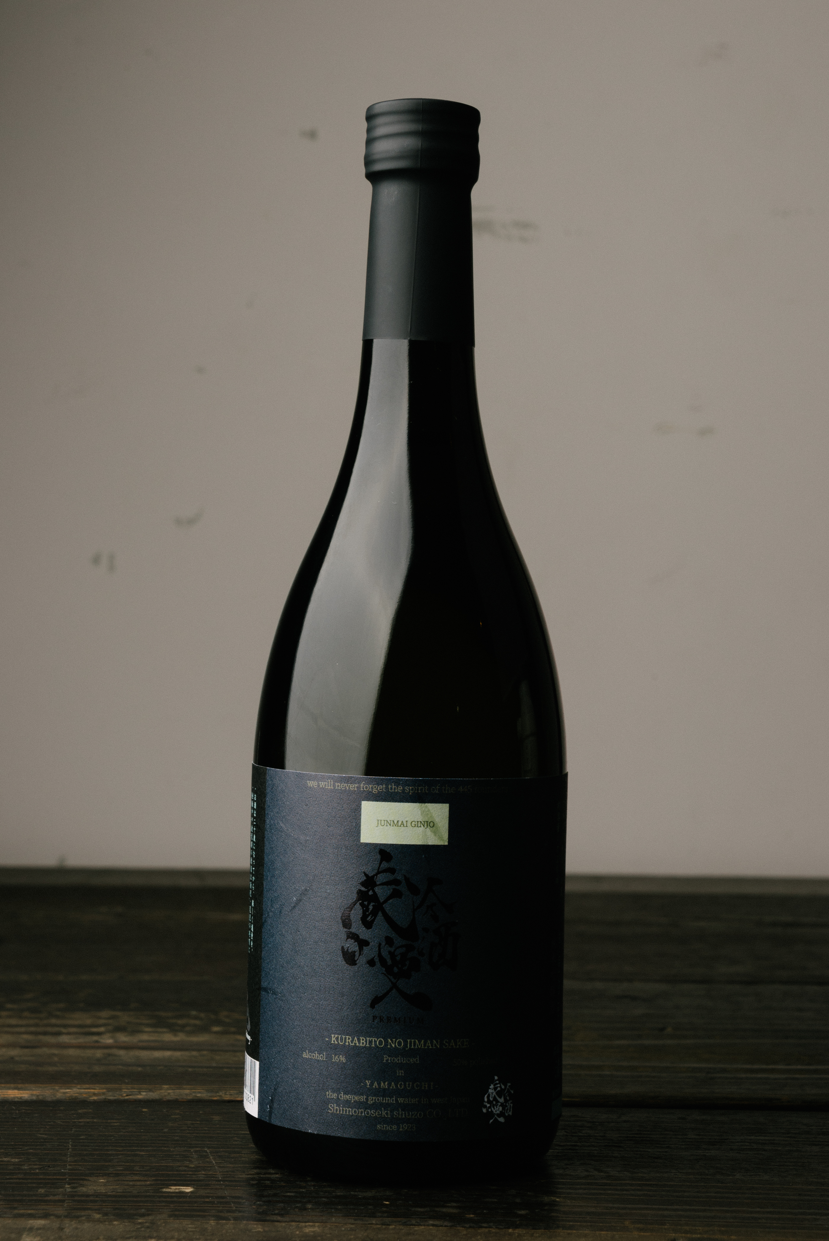 蔵人の自慢酒 sake