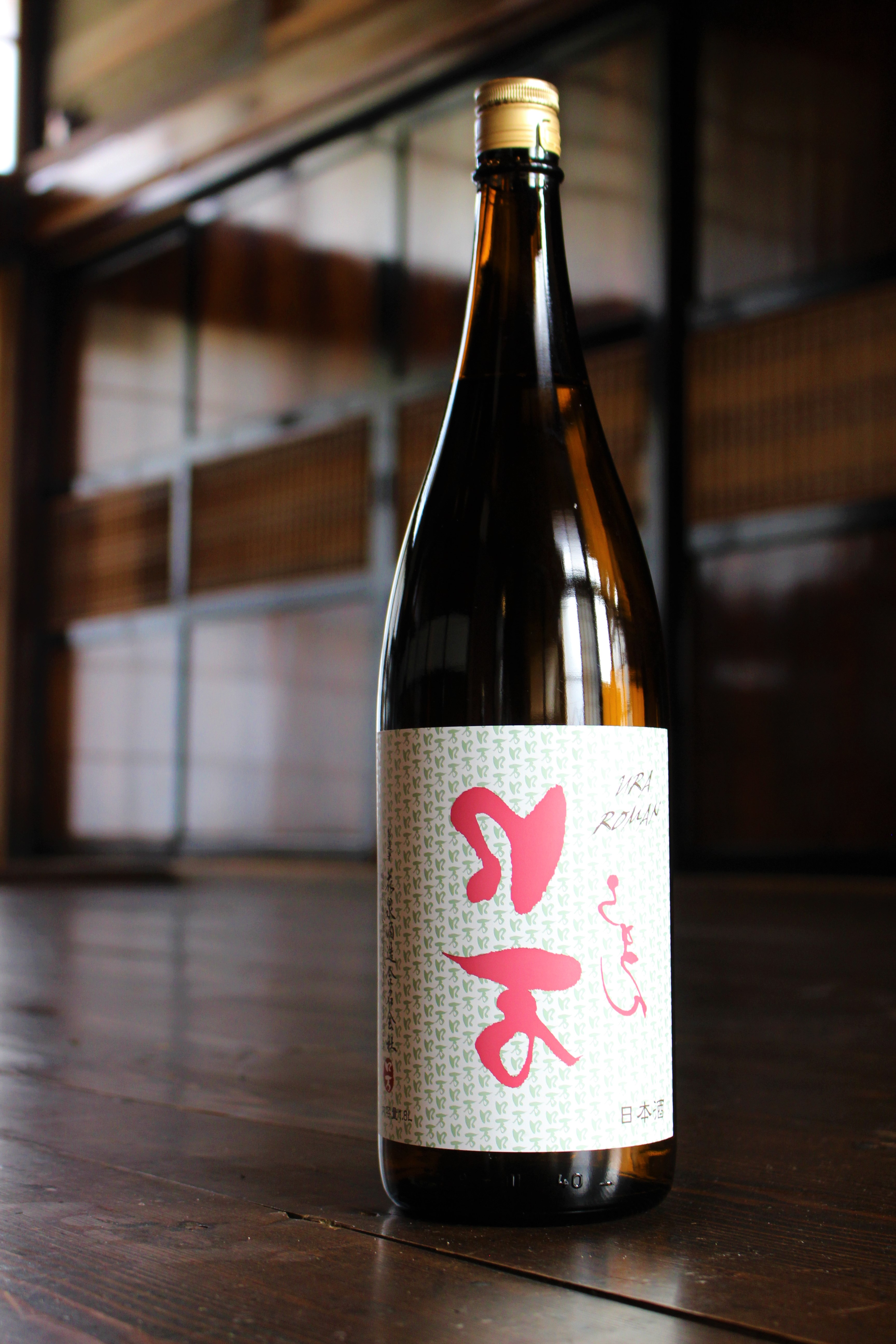 裏ロ万 純米吟醸 sake