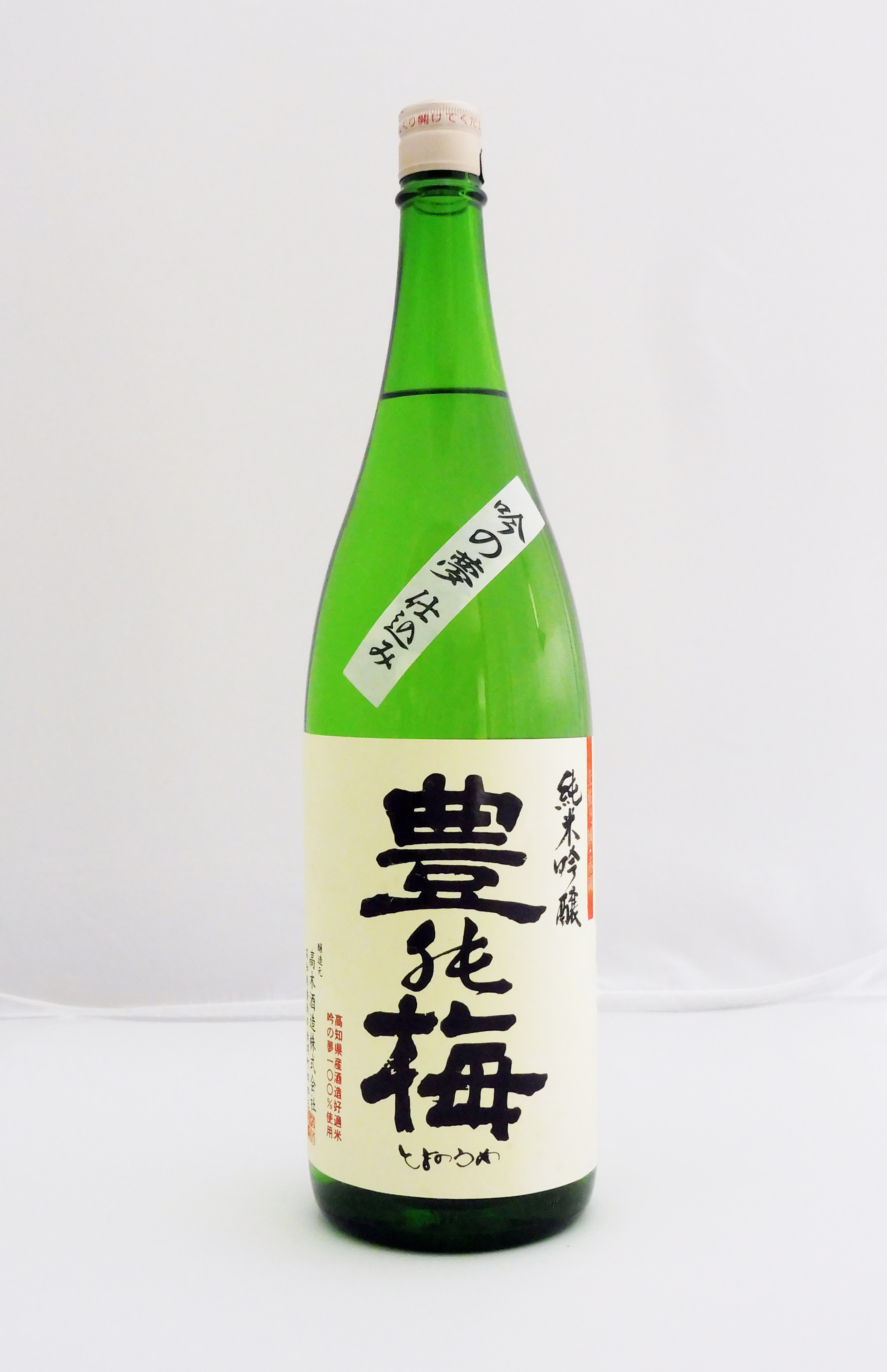 豊能梅 純米吟醸 吟の夢仕込み