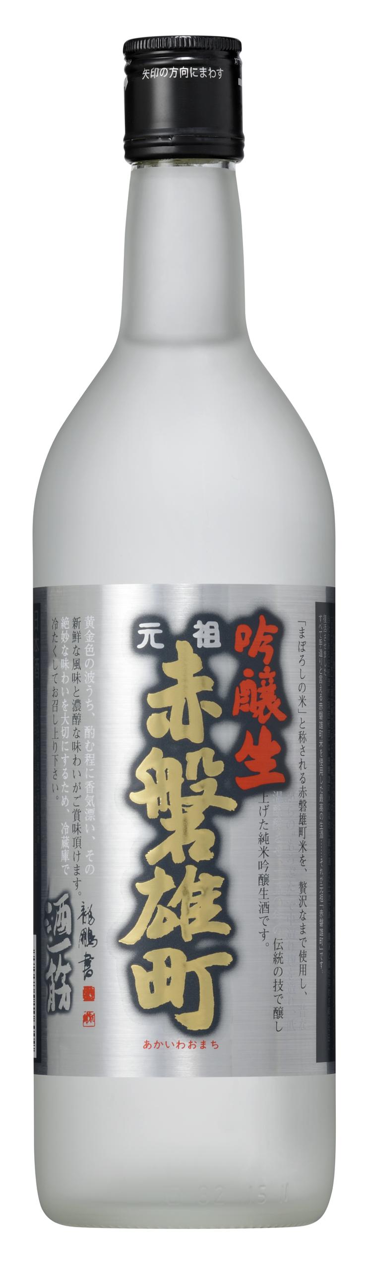 赤磐雄町・純米吟醸生