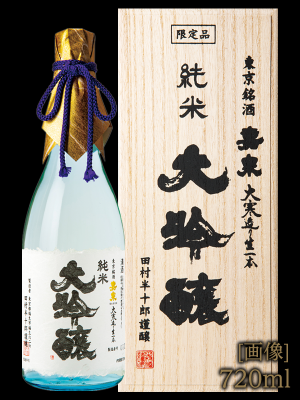 嘉泉 純米大吟醸 sake