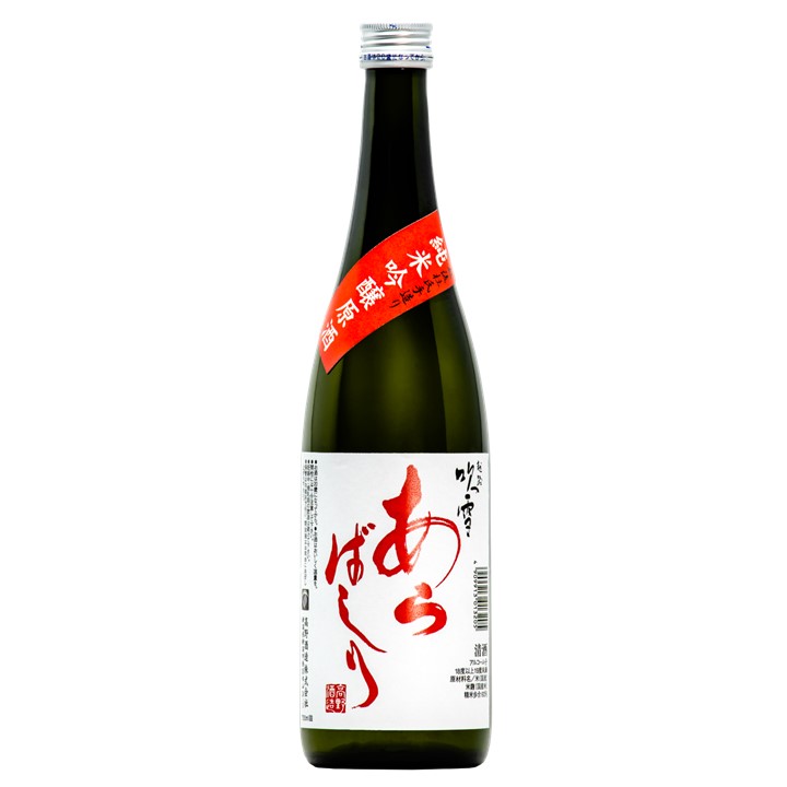 越路吹雪 あらばしり 純米吟醸原酒(春季限定)