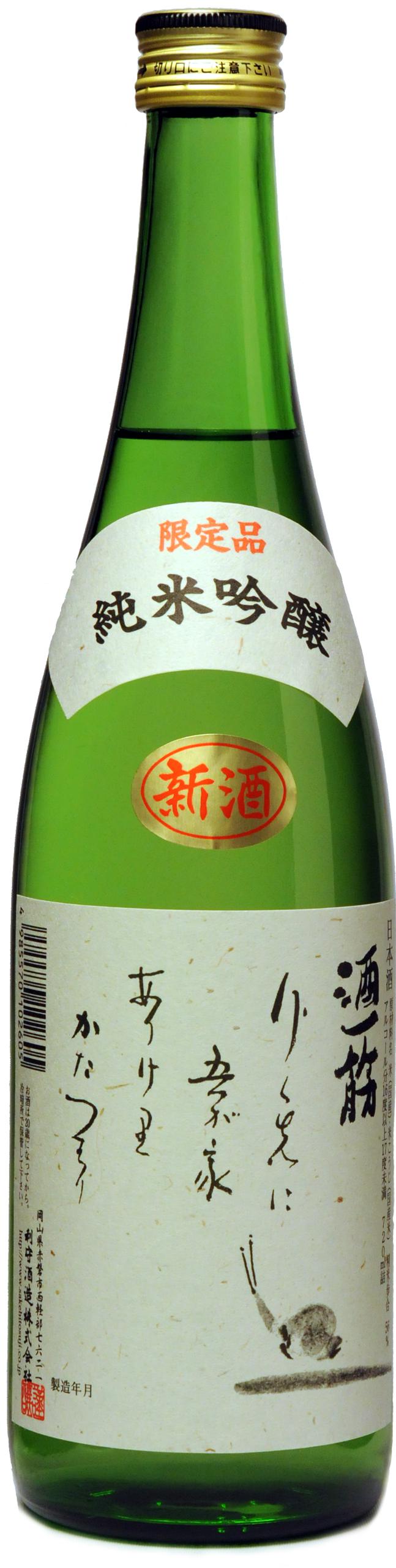酒一筋 かたつむり 純米吟醸しぼりたて sake