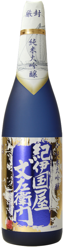 純米大吟醸 紀伊国屋文左衛門 愛山全量使用 sake