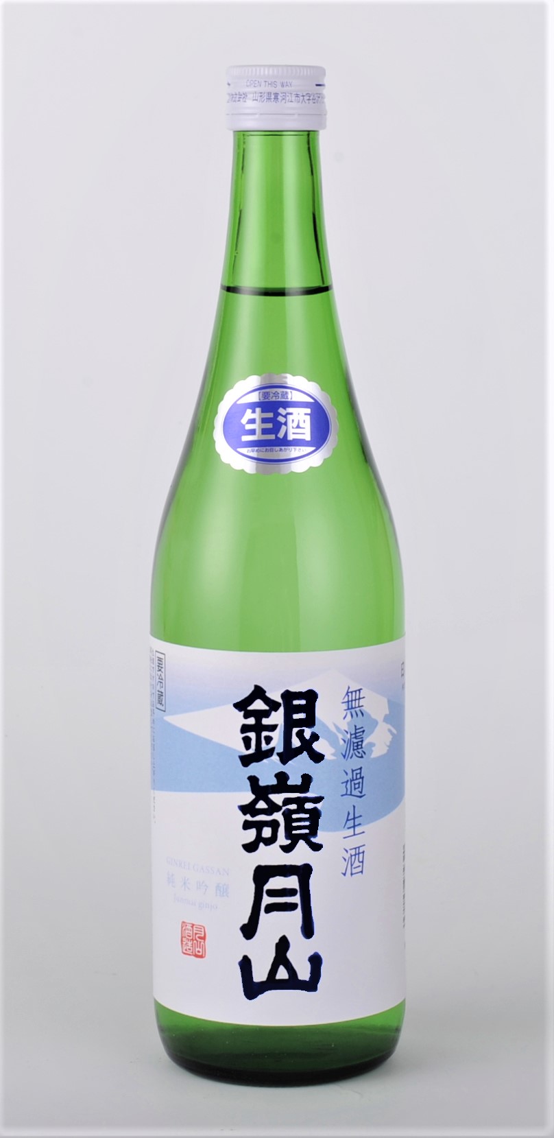 銀嶺月山 純米吟醸 無濾過生酒 sake