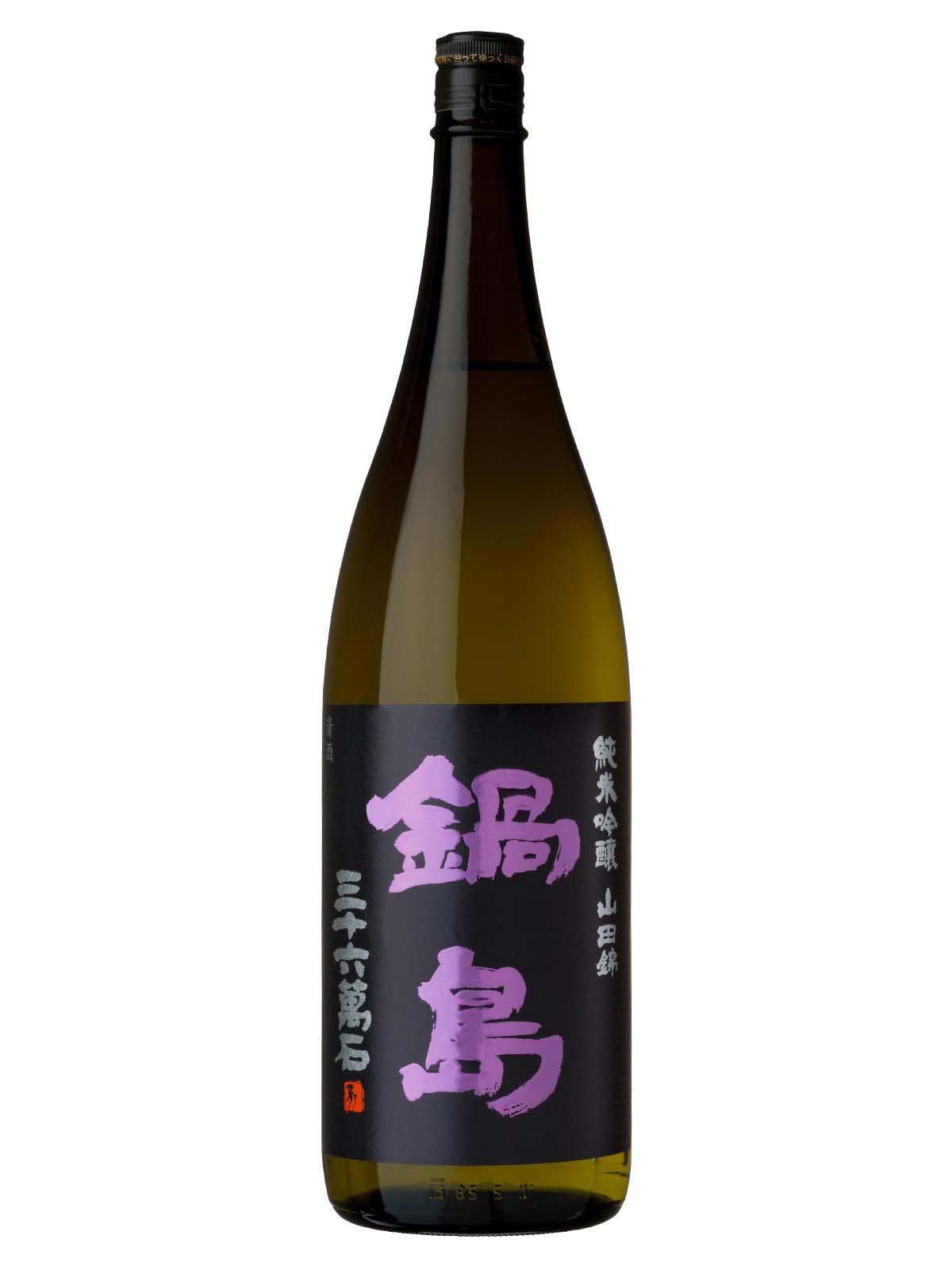 鍋島 純米吟醸 山田錦