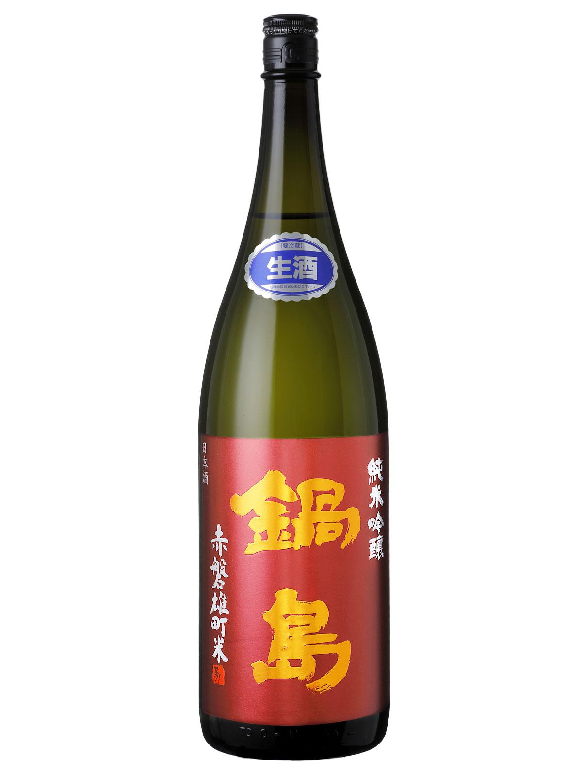 鍋島 純米吟醸 赤磐雄町米 生酒