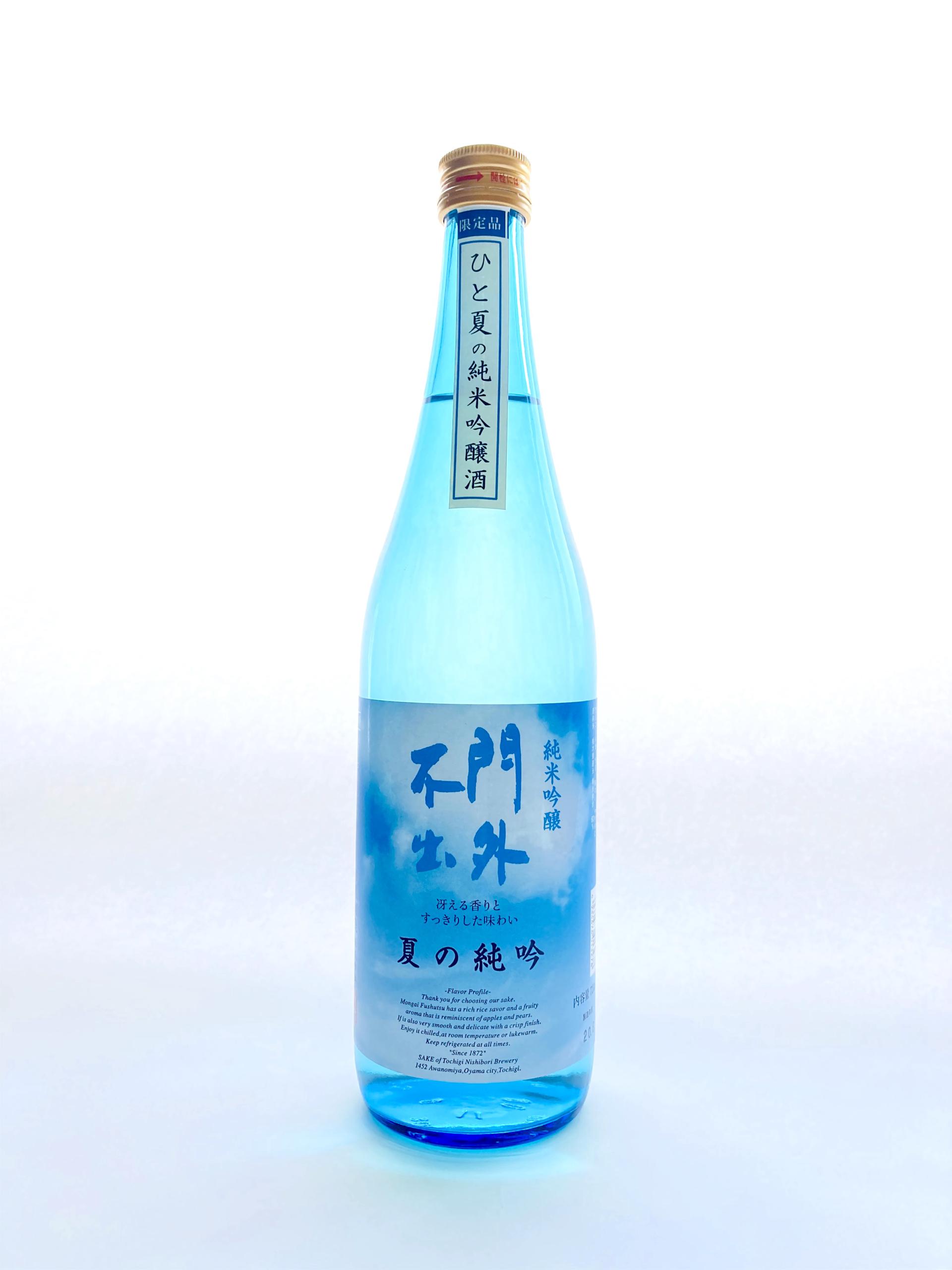 門外不出 純米吟醸 ひと夏の純吟 sake