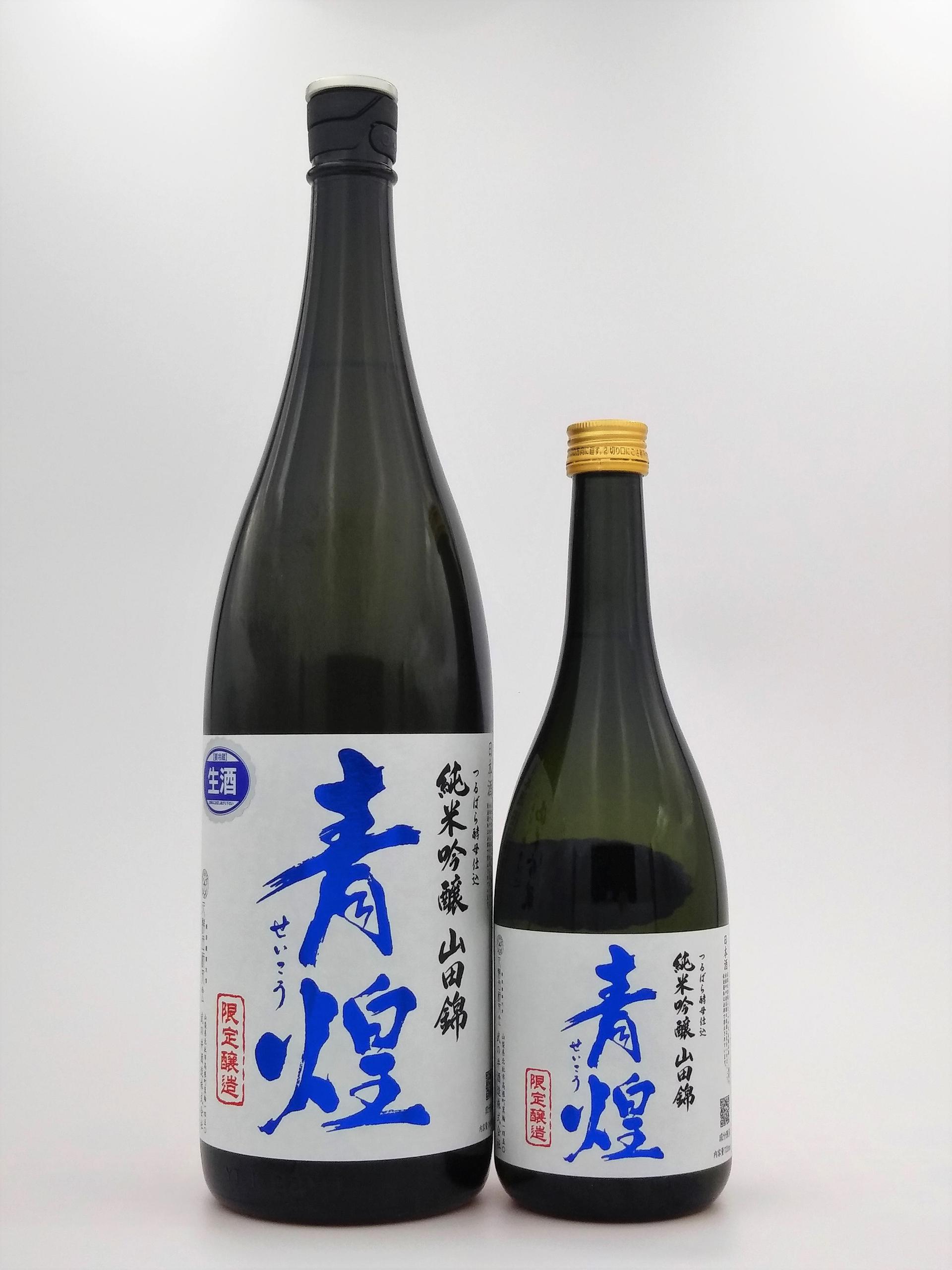 青煌 純米吟醸生原酒 山田錦